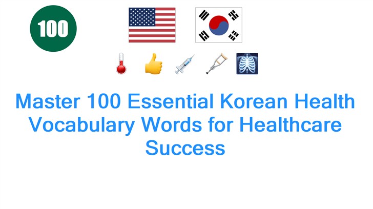 Master 100 Essential Korean Health Vocabulary Words for Healthcare Success